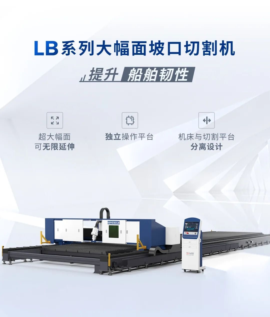 喜讯！大族激光线轨式激光切割机入选船舶工业“强链品牌”产品目录(图1)