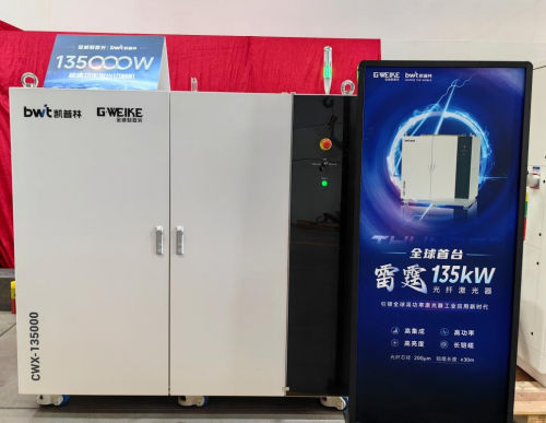 全球首发金威刻激光携手凯普林光电发布135kW激光切割机共战超厚板(图4)
