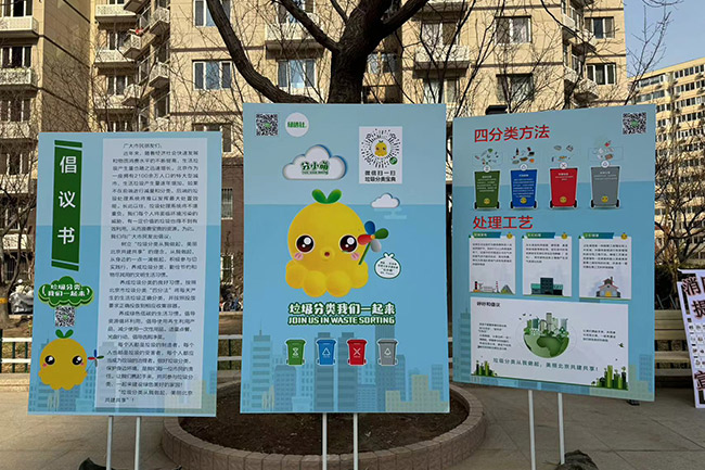 志愿有我分类先行西城区启动2024年垃圾分类宣传培训活动(图2)