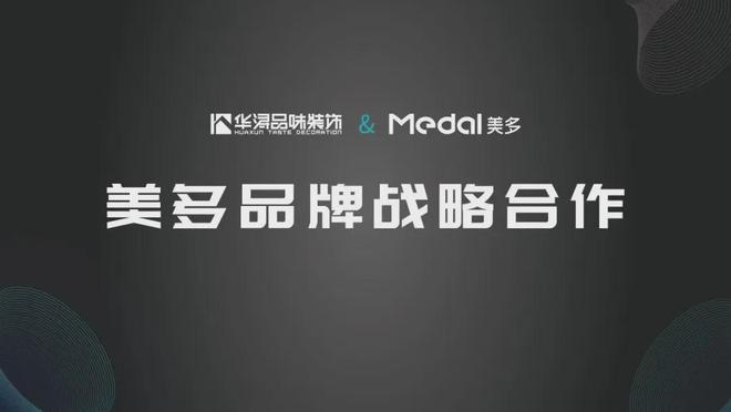 前瞻裂战·破局看美多如何赢战2024(图6)