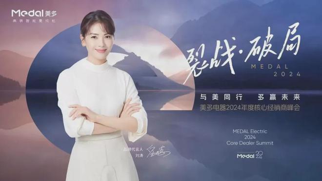 前瞻裂战·破局看美多如何赢战2024(图1)