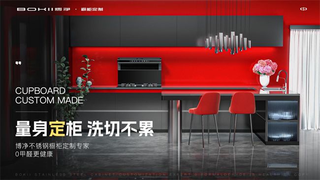 2024不锈钢橱柜十大品牌引领春季装修新潮流！(图6)