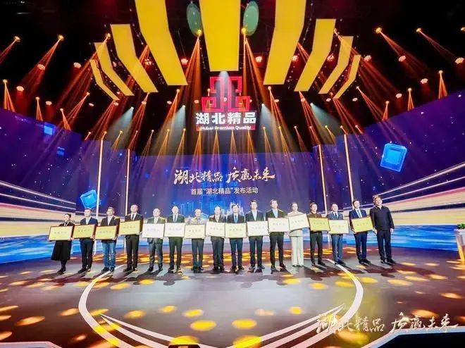首届“湖北精品”14个“光谷造”上榜(图1)