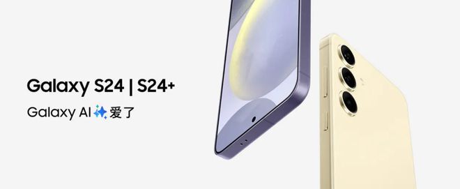 2024手机AI元年到来三星GalaxyS24系列搭载AI开年便“火出圈”(图6)