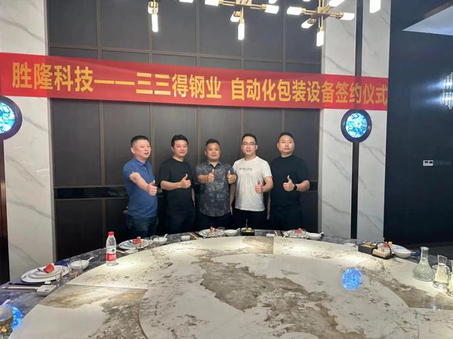 胜隆不锈钢管材全自动包装机获用户肯定(图3)