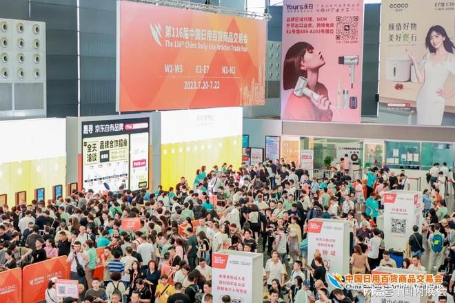 重磅来袭！2024上海百货会7月18-20日举行(图3)