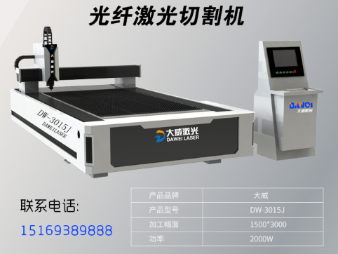 光纤切割机价格(图1)
