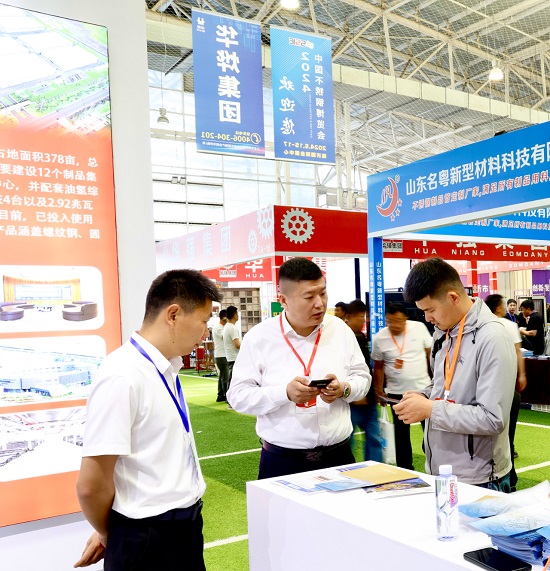 临沂市不锈钢交易中心参加2024中国不锈钢博览会(图3)