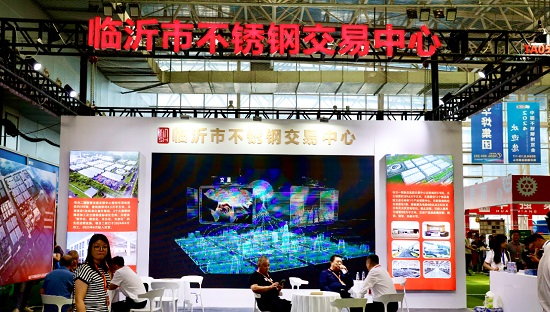 临沂市不锈钢交易中心参加2024中国不锈钢博览会(图1)