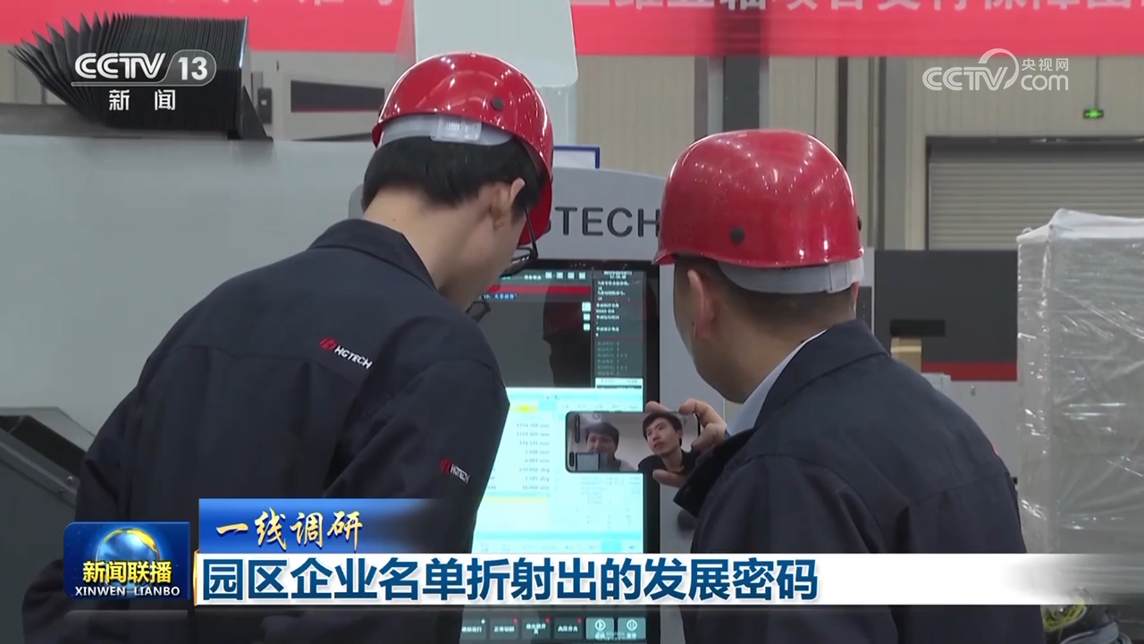 【一线调研】园区企业名单折射出的发展密码(图1)
