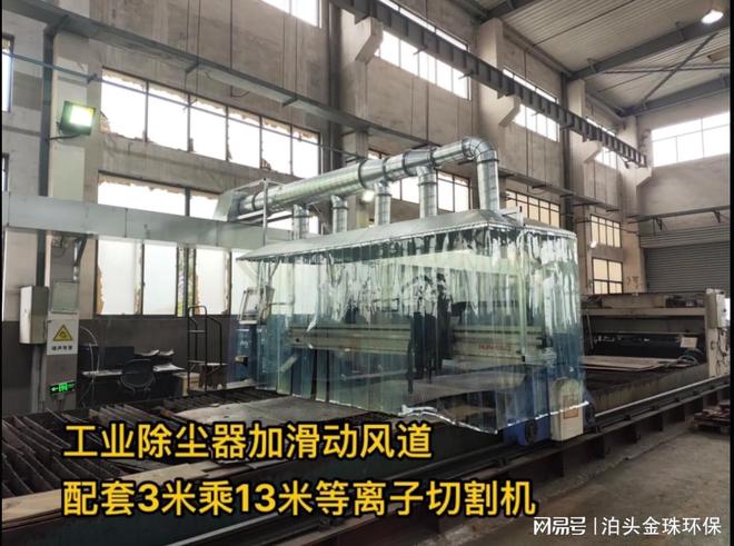 数控等离子激光切割机烟尘治理方案(图1)