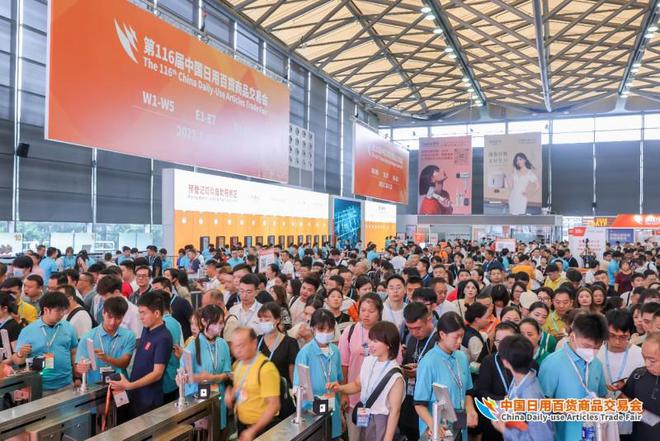 新品云集商机无限2024第117届上海百货会“龙”重登场(图1)