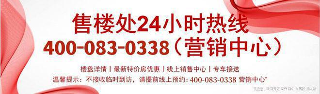 2024最新前海鸿荣源中心B座(通知)楼盘简介-房价-户型-配套(图43)