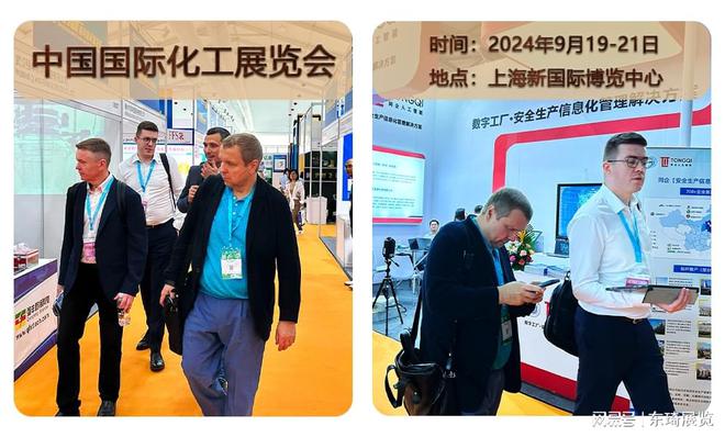 官推：2024上海化工装备展——第21届中国国际化工展览会(图3)