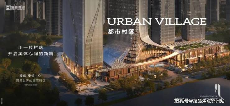 2024杭州(海威安铂中心)楼盘详情-海威安铂中心房价-户型-项目简介!(图19)