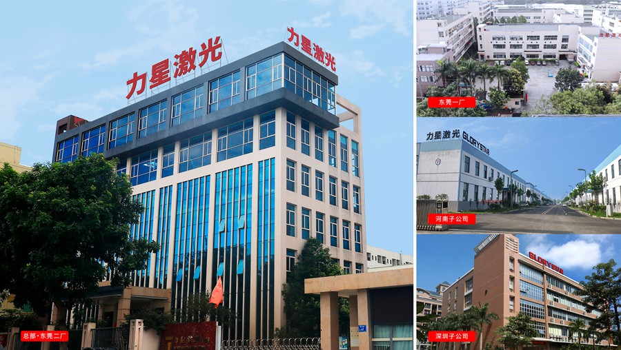 力星激光切割机(图1)
