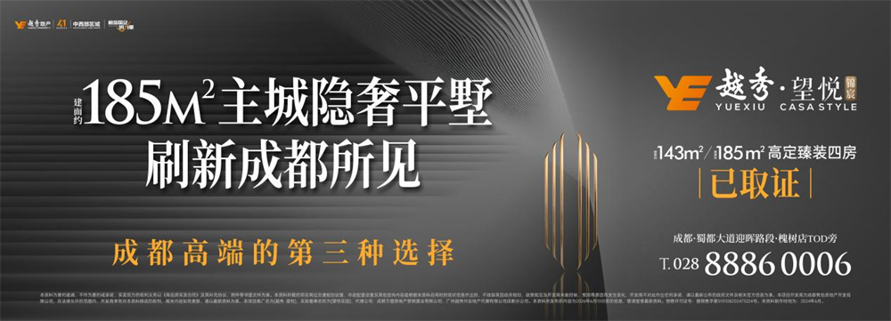 2024主城高端代表作首开在即！(图8)