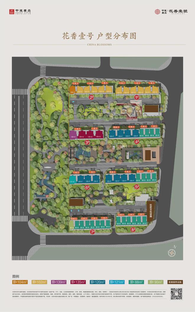 北京丰台花香壹号丨花香壹号(售楼处)欢迎您—2024最新房价详情(图6)