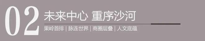 2024最新深业•世纪山谷怎么样值得买吗？楼盘解析一文读懂(图15)