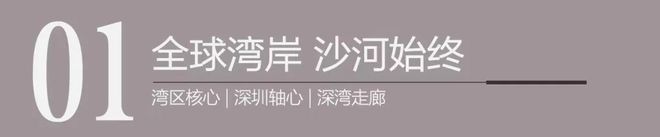 2024最新深业•世纪山谷怎么样值得买吗？楼盘解析一文读懂(图5)