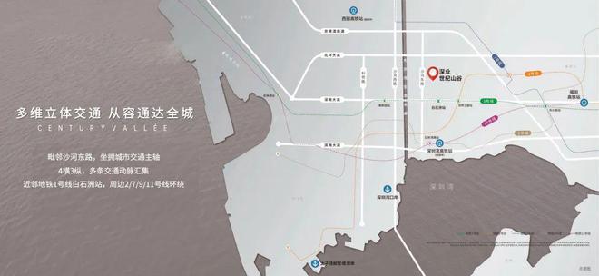 2024最新深业•世纪山谷怎么样值得买吗？楼盘解析一文读懂(图12)