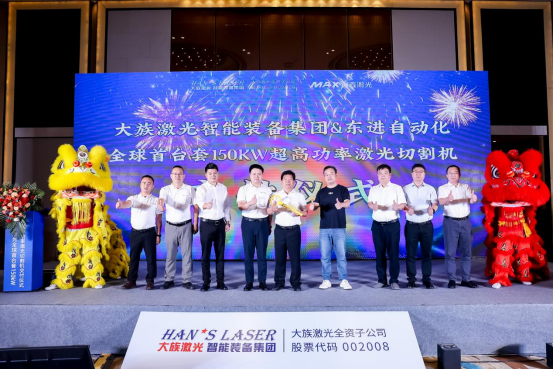 全球首台套150kW超高功率激光切割机交付(图1)