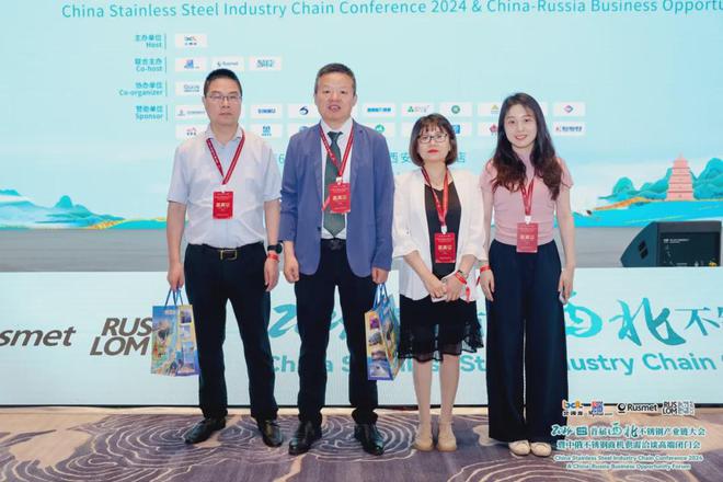 求精新材料集团深度参与首届西北不锈钢产业链大会(图3)