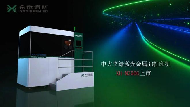 纯铜3D打印2024最新技术进展：基于激光电子束熔融和能量沉积(图1)