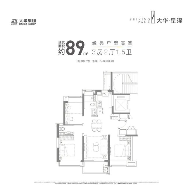 大华星曜—闵行浦江大华星曜2024网站—售楼处一房一价表发布(图15)