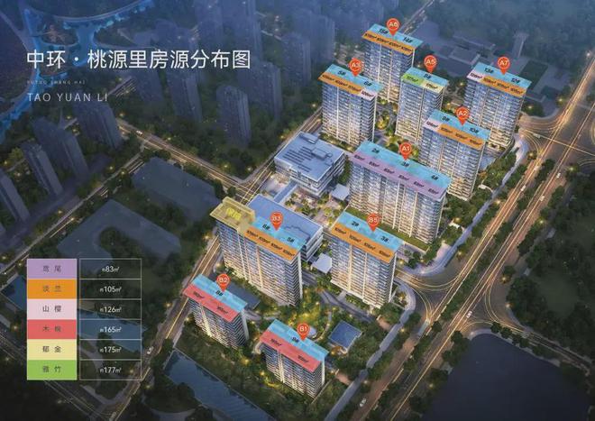 中环桃源里2024网站·中环桃源里火爆认筹中·欢迎您(图2)