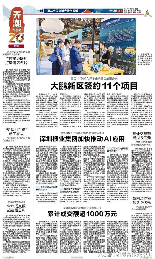 2024最新光明龙湖御湖境(通知)楼盘详情-房价-户型-交房时间(图18)