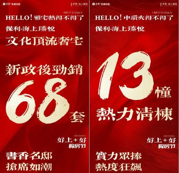 上海保利·海上瑧悦售楼处2024网站发布丨保利·海上瑧悦欢迎您(图4)