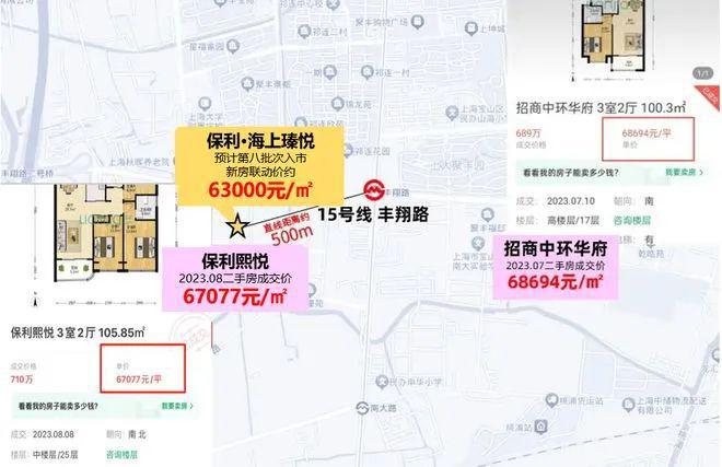 上海保利·海上瑧悦售楼处2024网站发布丨保利·海上瑧悦欢迎您(图8)