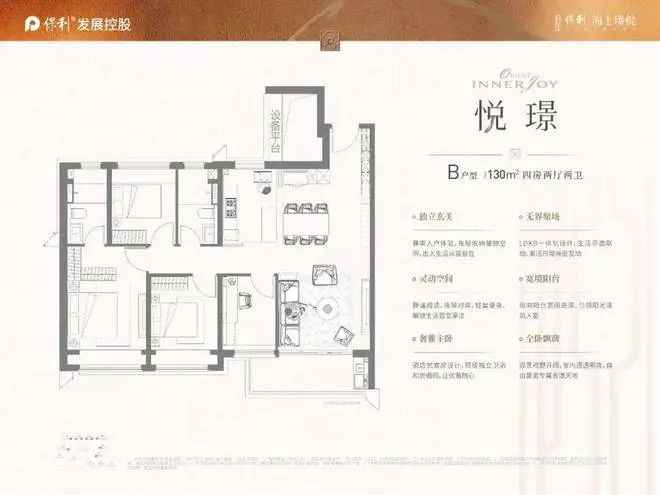 上海保利·海上瑧悦售楼处2024网站发布丨保利·海上瑧悦欢迎您(图10)