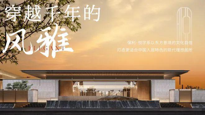 上海保利·海上瑧悦售楼处2024网站发布丨保利·海上瑧悦欢迎您(图11)