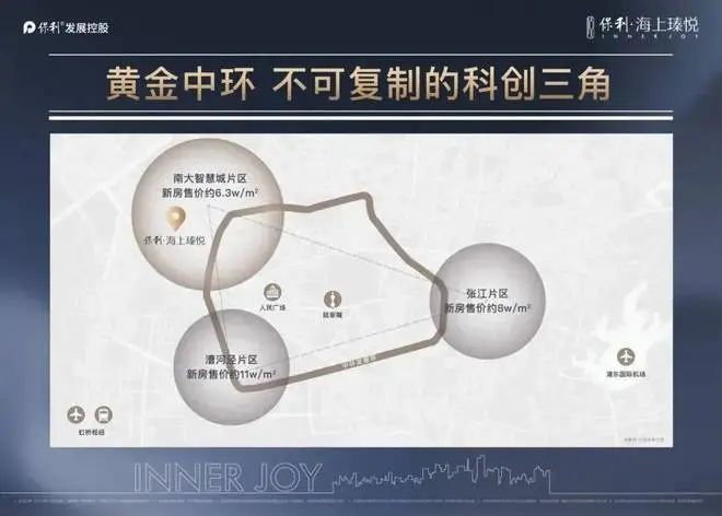 上海保利·海上瑧悦售楼处2024网站发布丨保利·海上瑧悦欢迎您(图31)