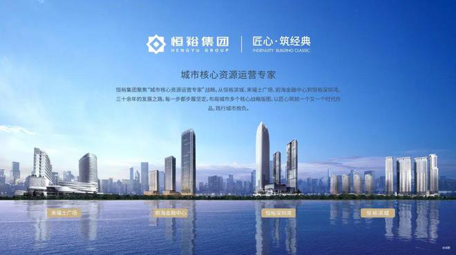 2024(公告）恒裕深圳湾最新楼盘简介-房价-户型-配套-优缺点(图3)