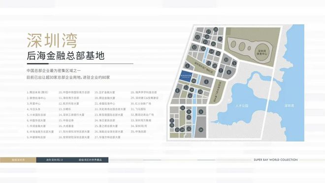 2024(公告）恒裕深圳湾最新楼盘简介-房价-户型-配套-优缺点(图5)