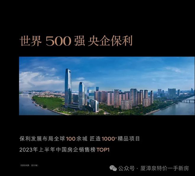 厦门保利天悦@售楼处（2024最新房价）网站户型优缺点(图16)