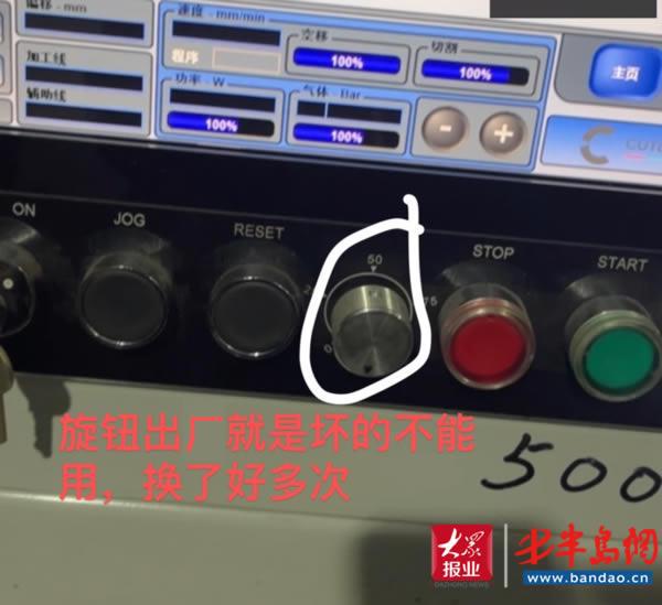花上百万购买激光切割机设备频出故障奔腾激光科技：已解决(图1)