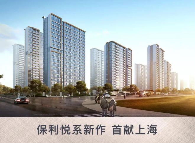 宝山保利海上瑧悦2024网站发布丨保利海上瑧悦售楼中心欢迎您(图5)