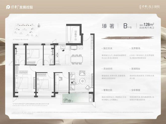 宝山保利海上瑧悦2024网站发布丨保利海上瑧悦售楼中心欢迎您(图6)