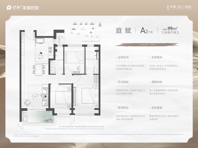 宝山保利海上瑧悦2024网站发布丨保利海上瑧悦售楼中心欢迎您(图7)