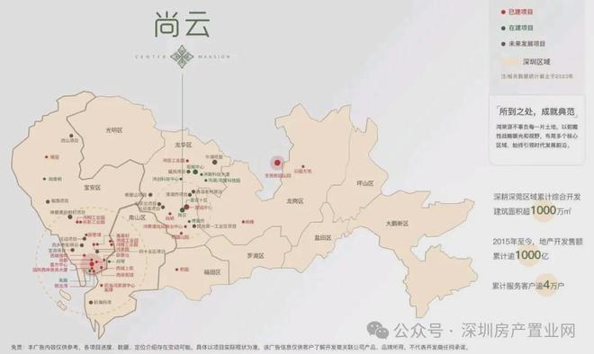 鸿荣源尚云售楼处（深圳鸿荣源尚云）网站-2024房价-楼盘百科(图3)