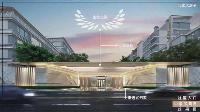 北京【大兴中建玖玥府】中建玖玥府售楼处-2024首页-最新价格详情(图5)