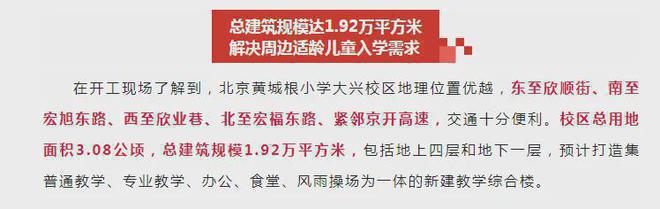 北京【大兴中建玖玥府】中建玖玥府售楼处-2024首页-最新价格详情(图23)