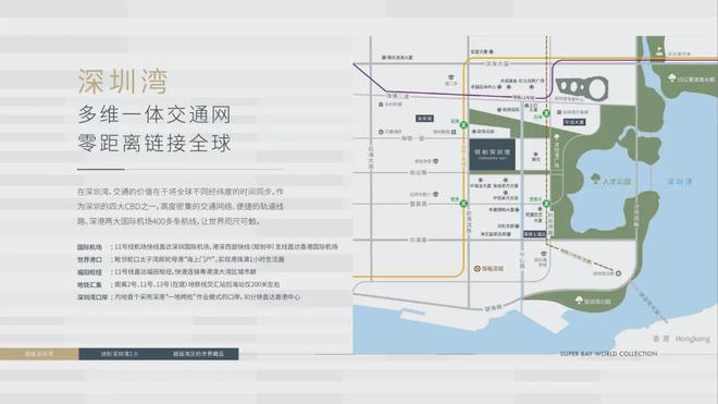 2024公告—南山恒裕深圳湾怎么样？值得买吗？项目图文解析！(图1)
