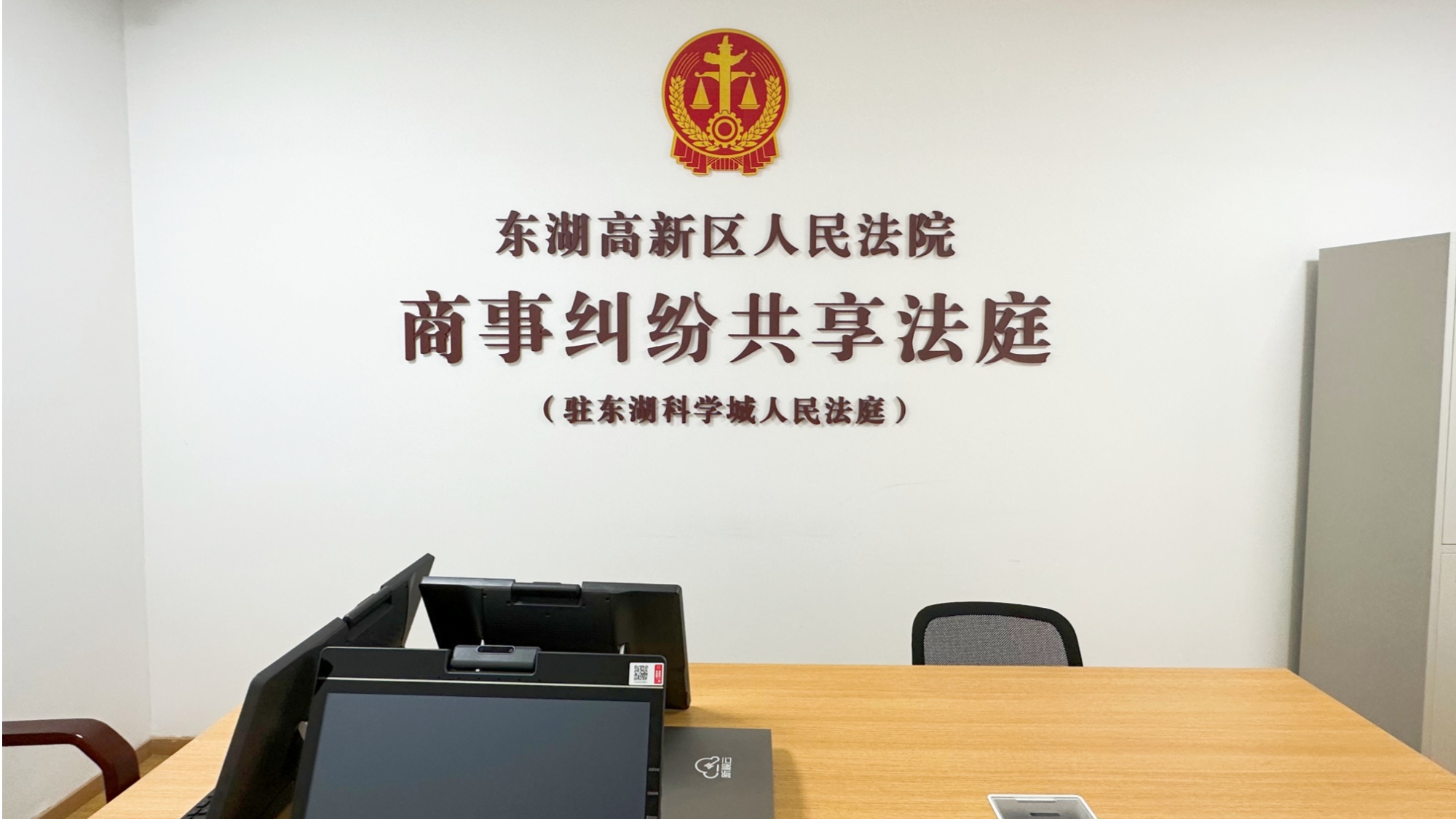 武汉东湖高新区：法治笔墨擘画“创新谷”璀璨风光(图2)