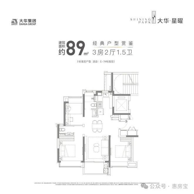 大华星曜2024售楼处闵行大华星曜网站预约通道！(图14)