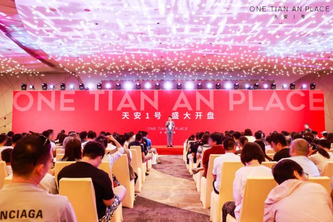 天安一号2024逆势热销解析天安一号首页楼盘资讯(图1)
